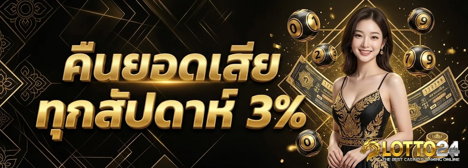 ดูหวยยี่กี-โปรโมชั่น